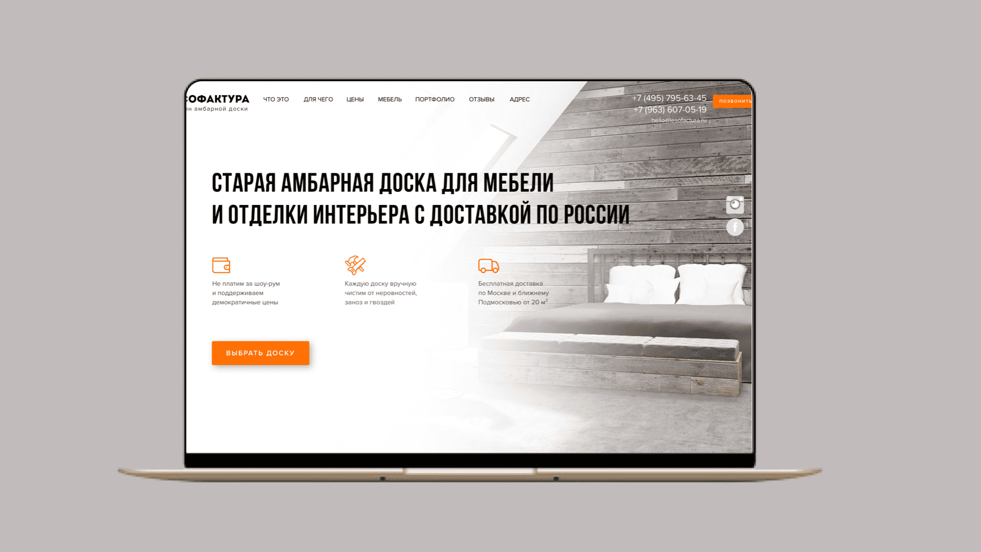Лесофактура